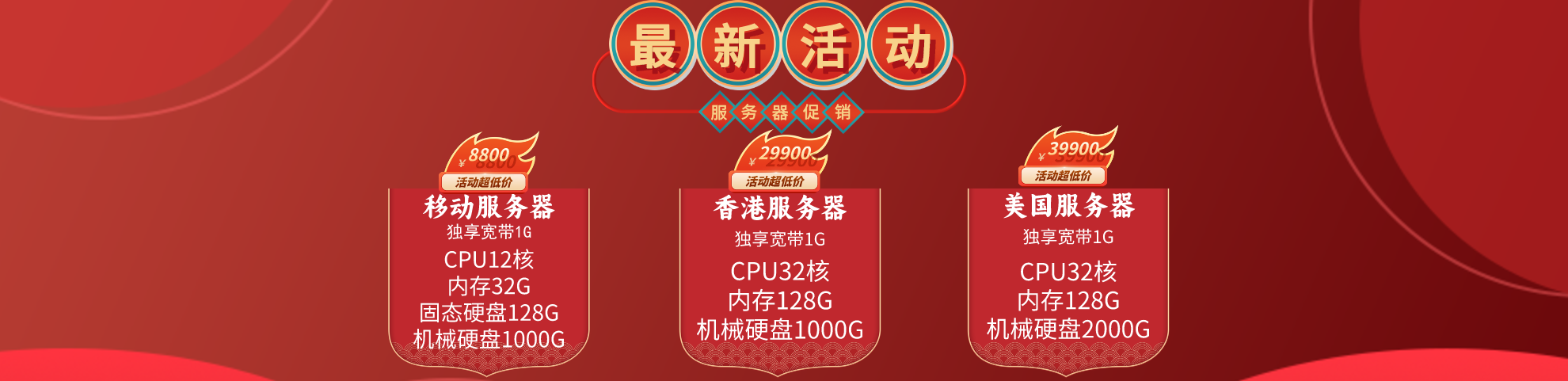 最新活動(dòng)首頁(yè)