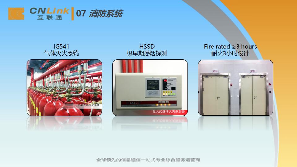 CNLink_SC科新機(jī)房簡(jiǎn)介 2017_14.jpg