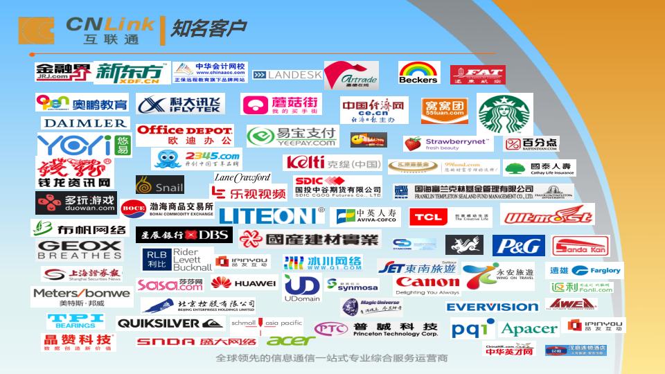 CNLink_SC科新機(jī)房簡(jiǎn)介 2017_36.jpg