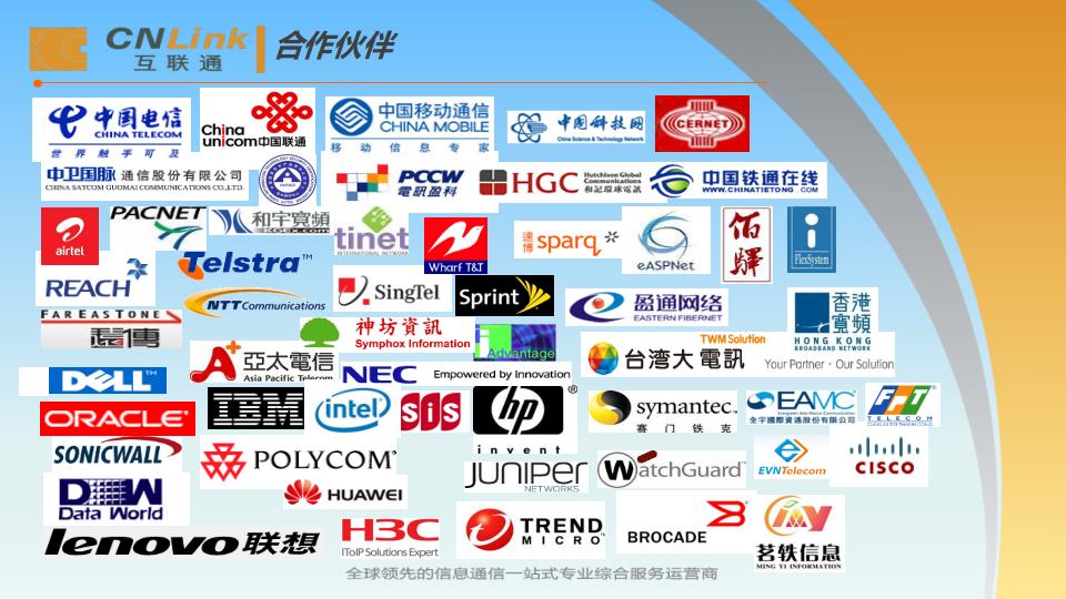 CNLink_SC科新機(jī)房簡(jiǎn)介 2017_37.jpg