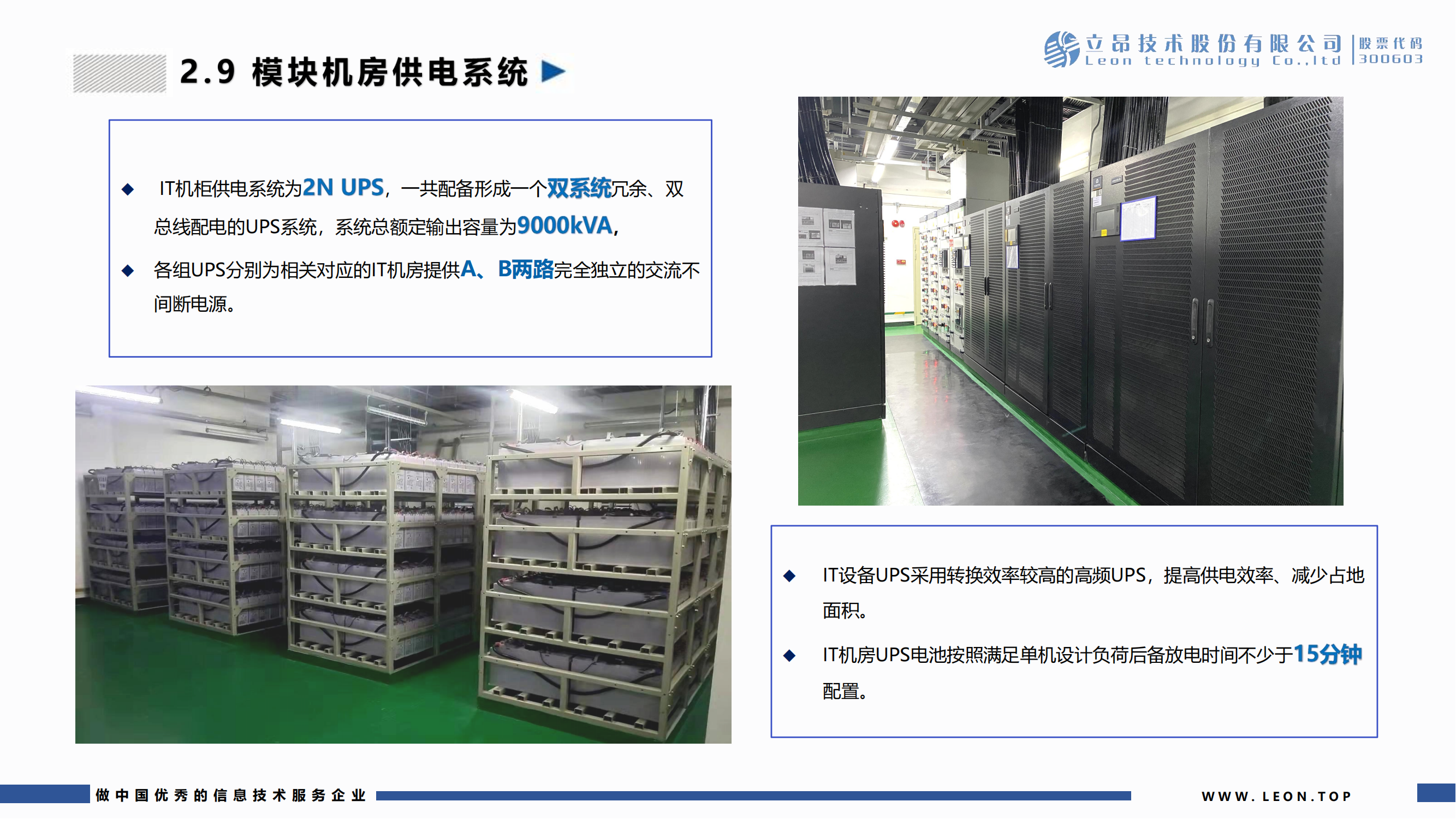 立昂旗云南沙數(shù)據(jù)中心(廣州 南沙)_16.png