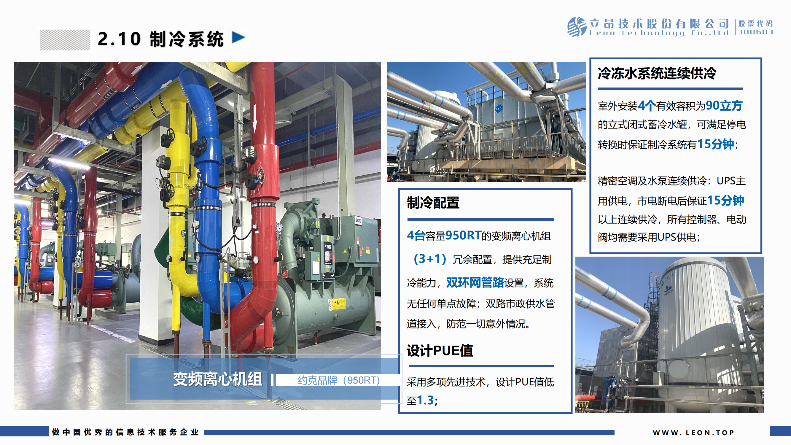 立昂旗云南沙數(shù)據(jù)中心(廣州 南沙)_17.png