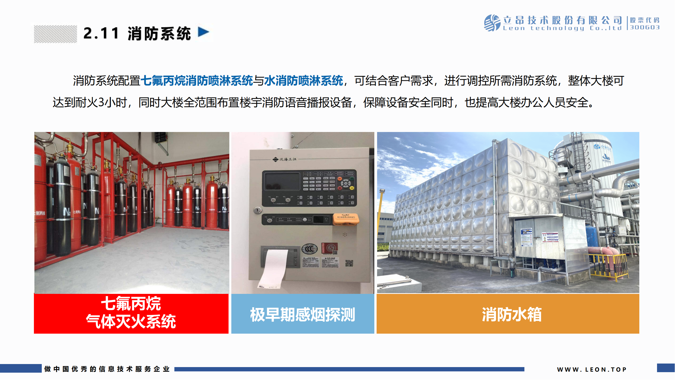 立昂旗云南沙數(shù)據(jù)中心(廣州 南沙)_18.png