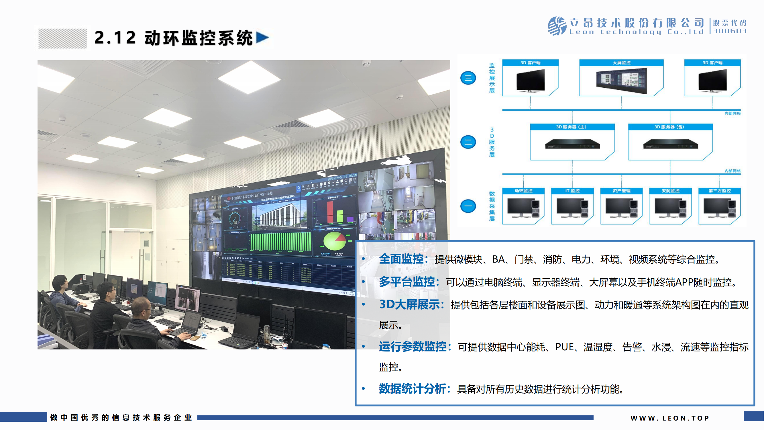 立昂旗云南沙數(shù)據(jù)中心(廣州 南沙)_19.png