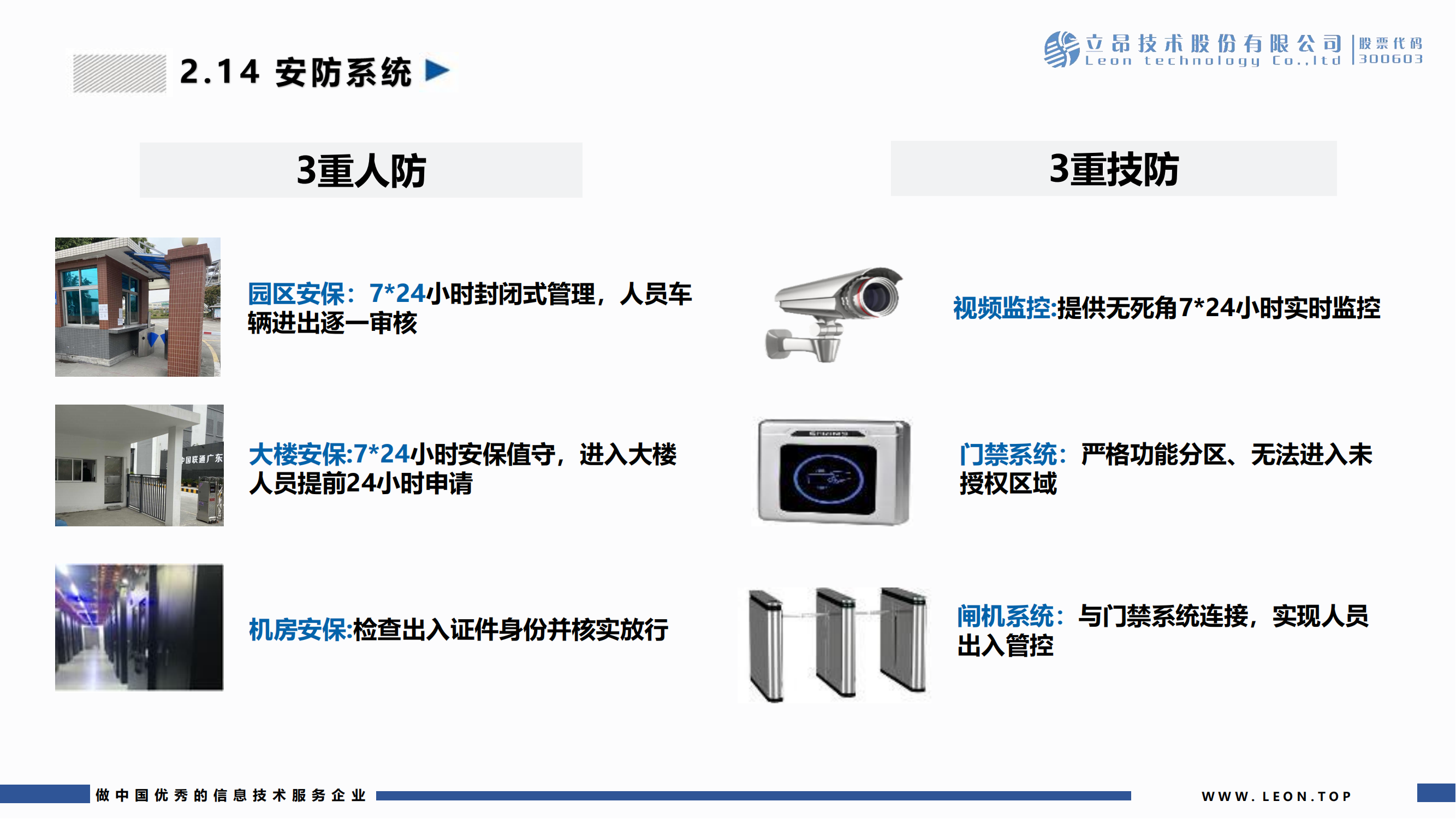立昂旗云南沙數(shù)據(jù)中心(廣州 南沙)_21.png