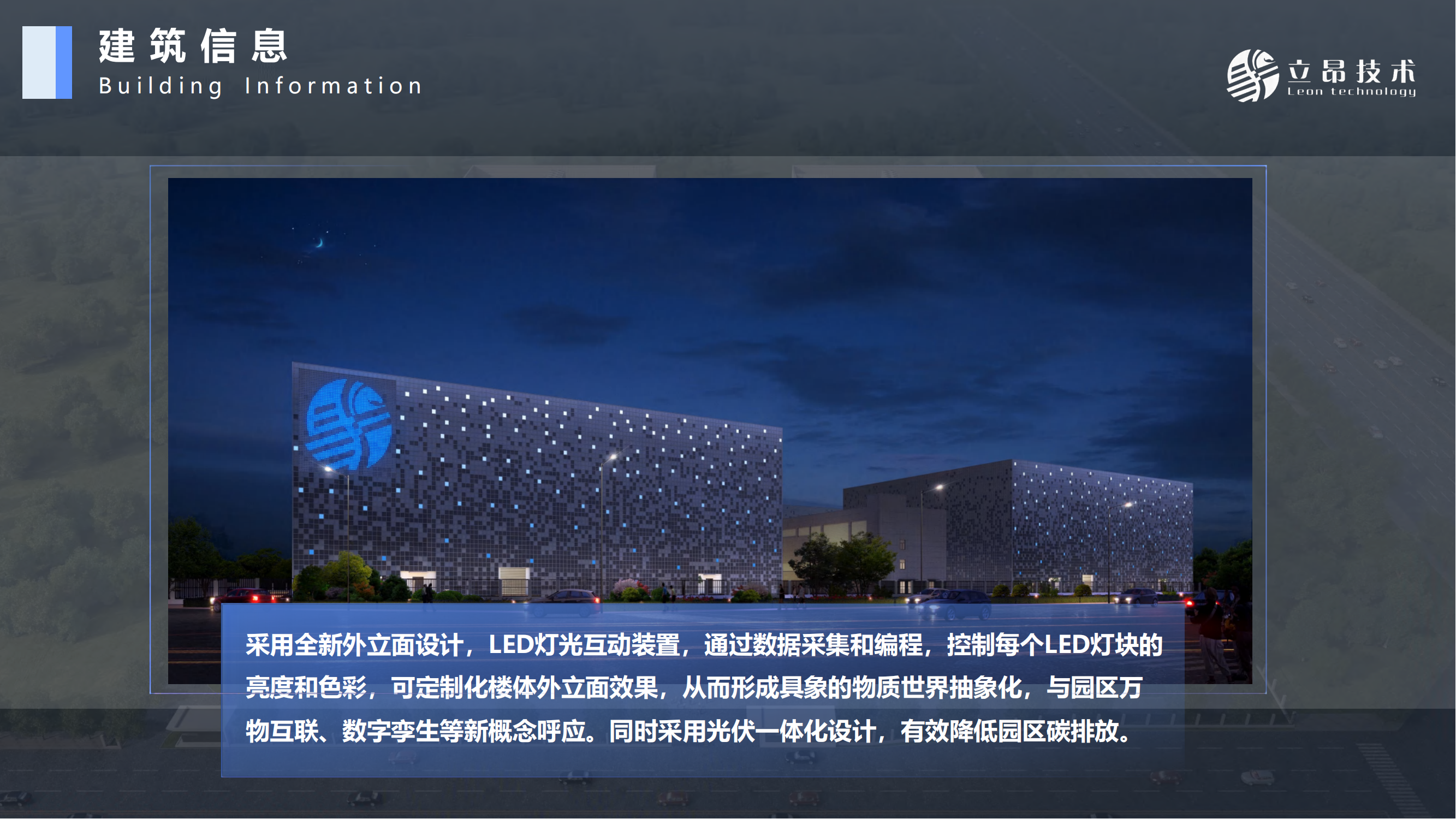 立昂云西南算力中心簡(jiǎn)介（成都 簡(jiǎn)陽(yáng)）_05.png