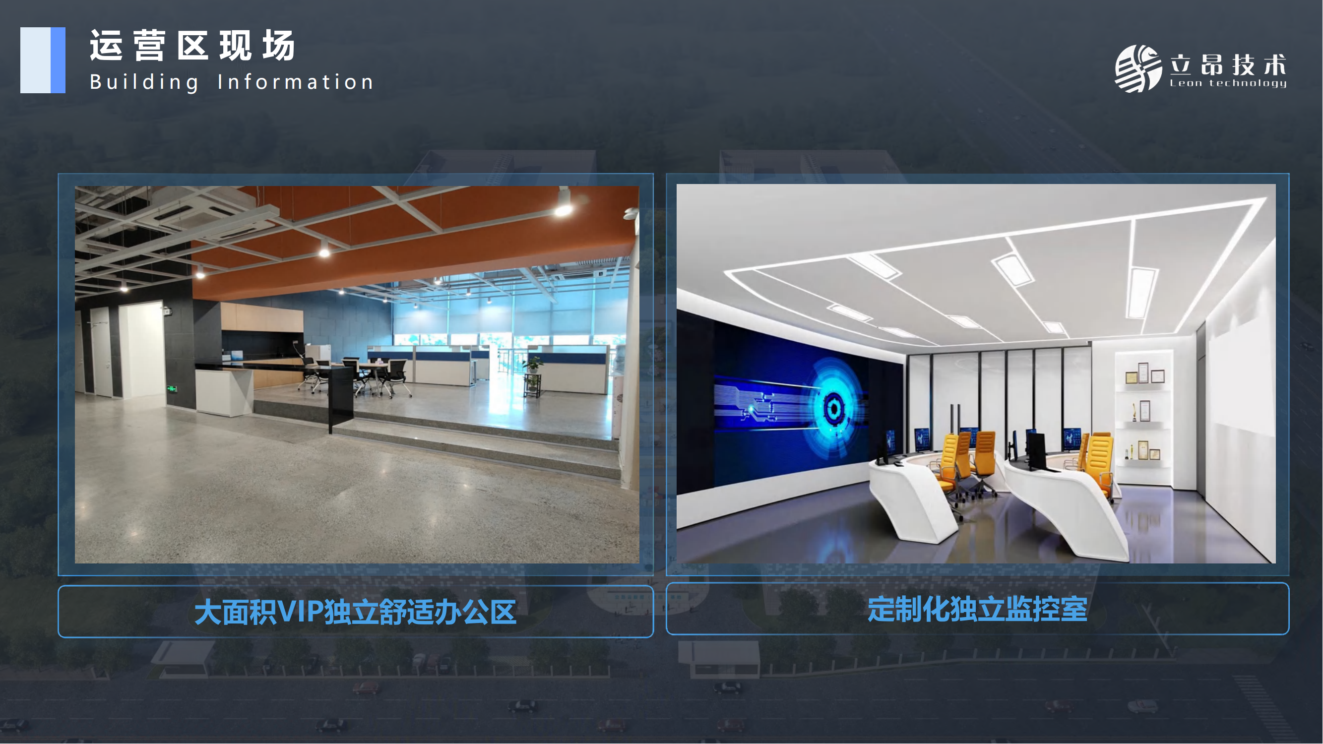 立昂云西南算力中心簡(jiǎn)介（成都 簡(jiǎn)陽(yáng)）_24.png